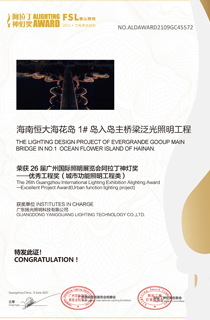 ?；◢u大橋優秀工程獎